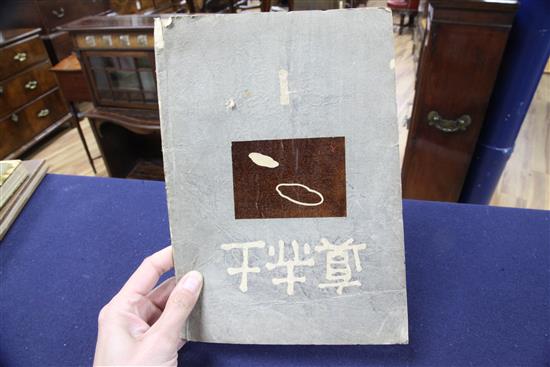 A Japanese folding book of paintings & 2 others